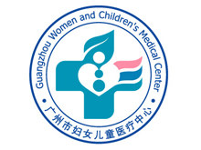 廣州市婦女兒童醫療中心(婦嬰醫院)
